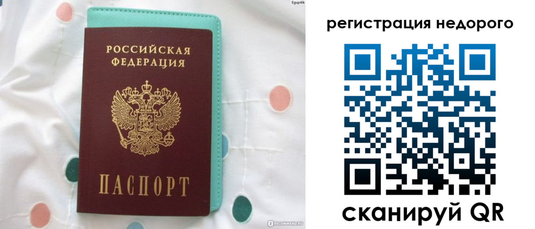 прописка для школы в Дудинке