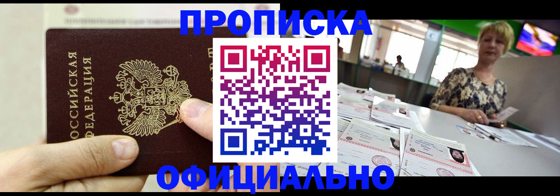 временная регистрация гарантия в Дудинке