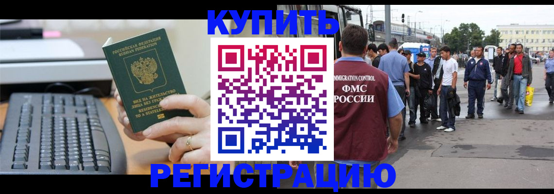 прописка ребенка в Дудинке