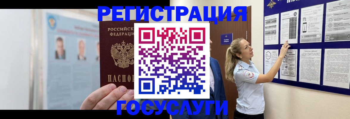 временная регистрация законно в Дудинке