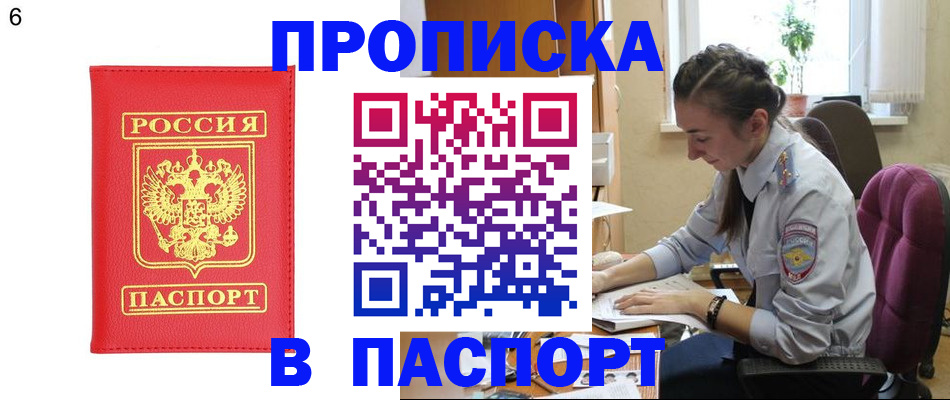 прописка гарантия в Дудинке