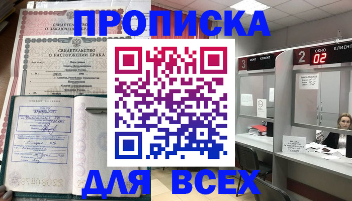 временная регистрация собственник в Дудинке