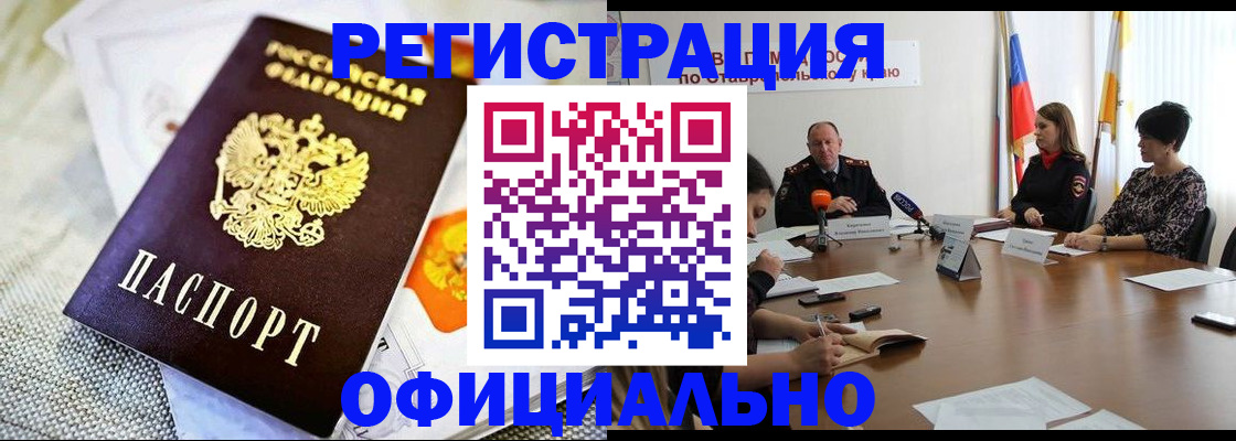 прописка в квартире в Дудинке
