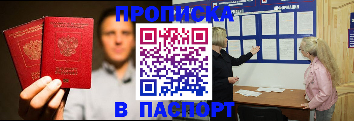 где прописаться в Дудинке